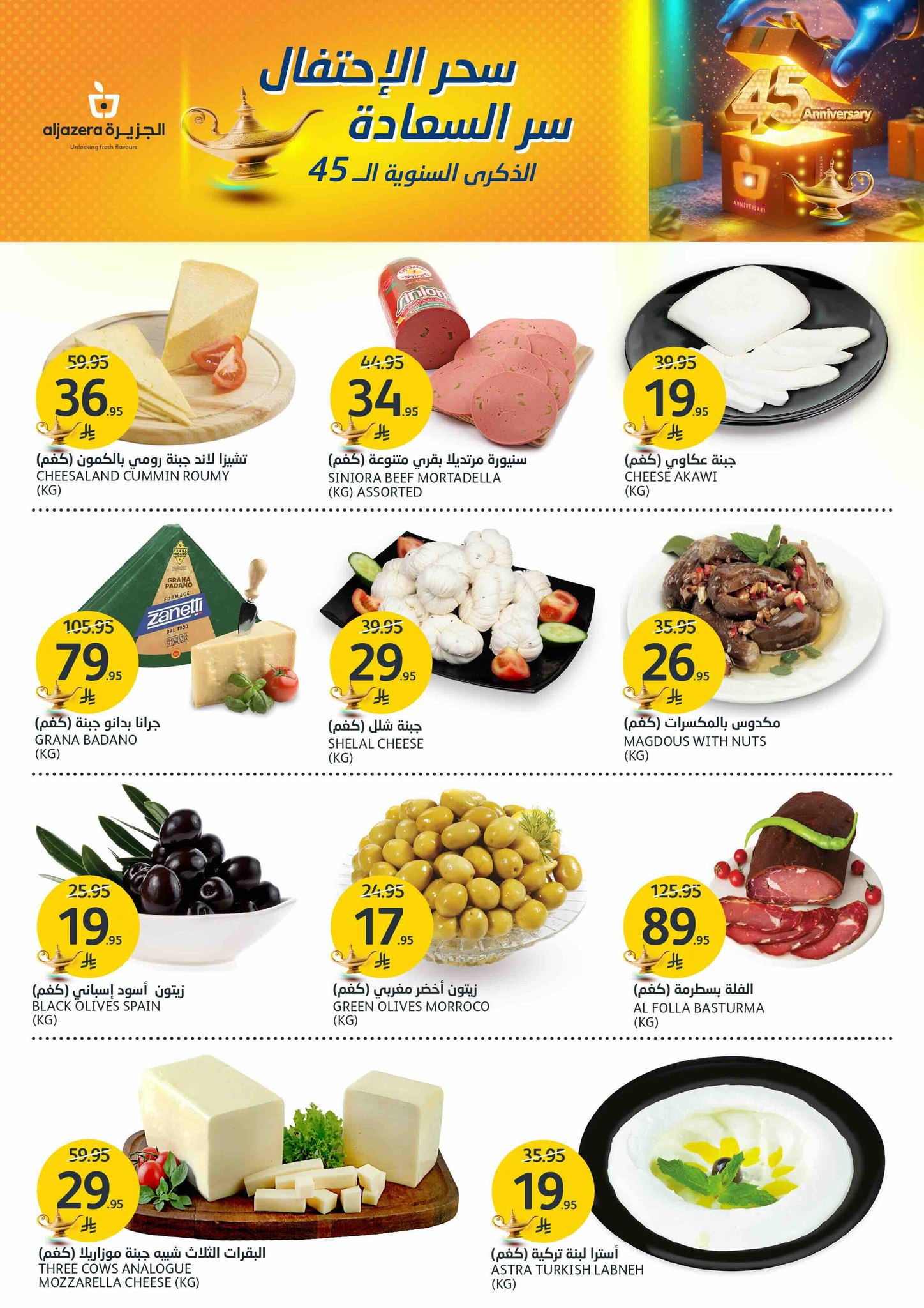 aljazera-markets offers from 7may to 13may 2025 عروض أسواق الجزيرة من 7 مايو حتى 13 مايو 2025 صفحة رقم 2